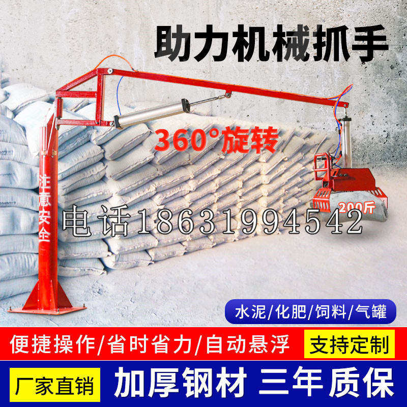 尖石乡助力机械抓手 平衡吊悬臂吊机车 360°旋转机械手臂 翰盾